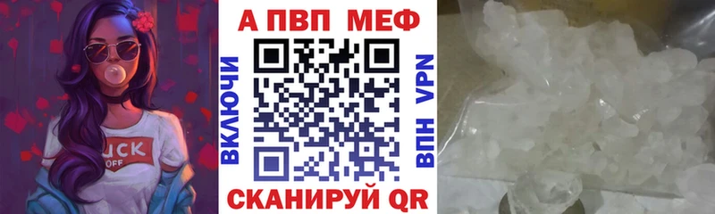 МЕГА как войти  закладка  Мичуринск  APVP Соль 