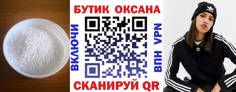 Бутират оксана  купить наркотики цена  гидра как зайти  Мичуринск 