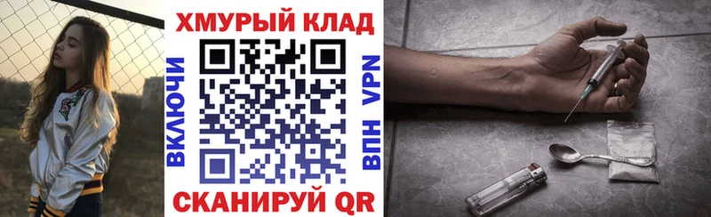 ГЕРОИН Heroin  OMG как зайти  Мичуринск 