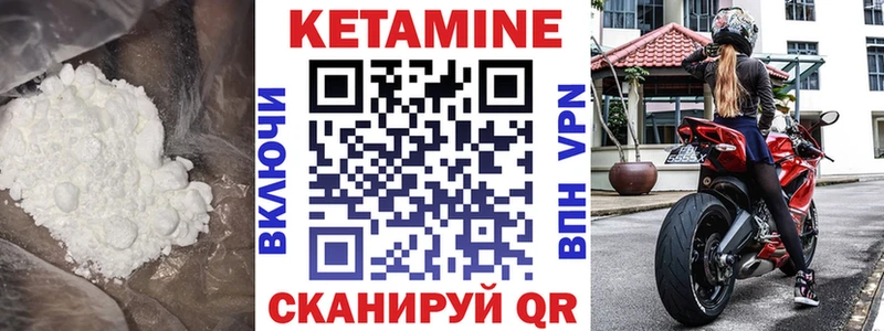 КЕТАМИН VHQ  Мичуринск 