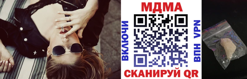 купить наркотики цена  Мичуринск  МДМА молли 