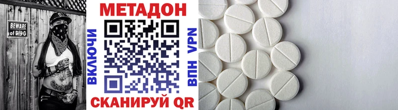МЕТАДОН methadone  МЕГА tor  Мичуринск 